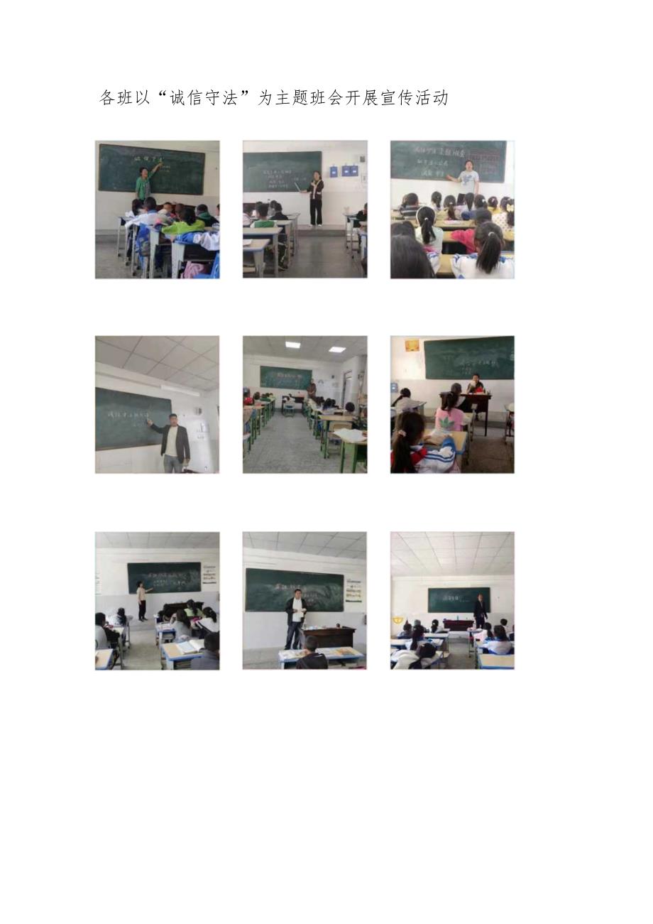 新田小学清廉学校建设简报.docx_第2页