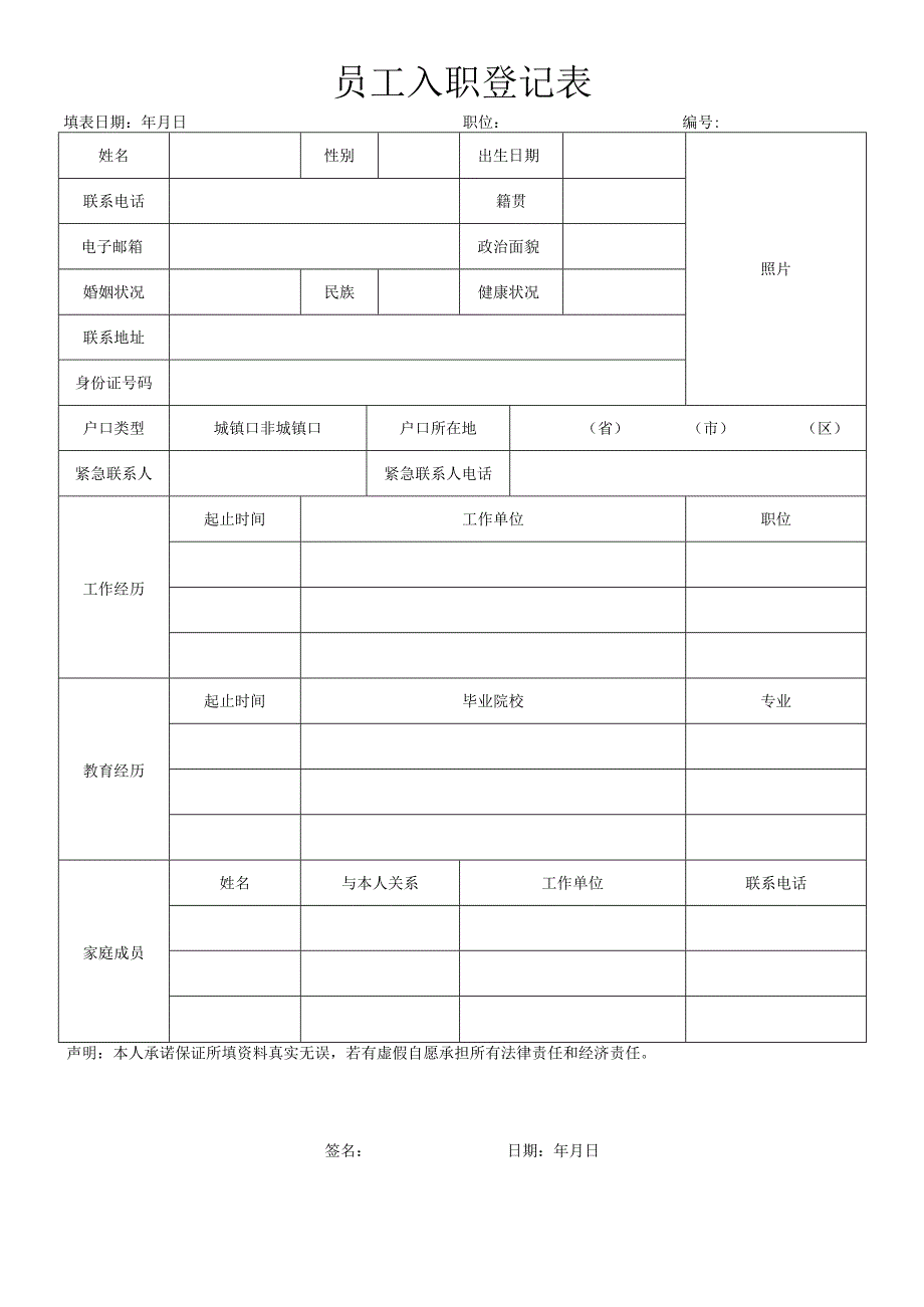 招投标授权委托书.docx_第3页