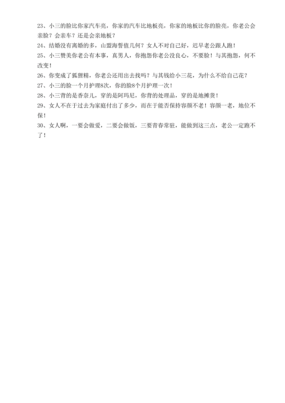 医美整形咨询师接诊成交贯口话术.docx_第2页
