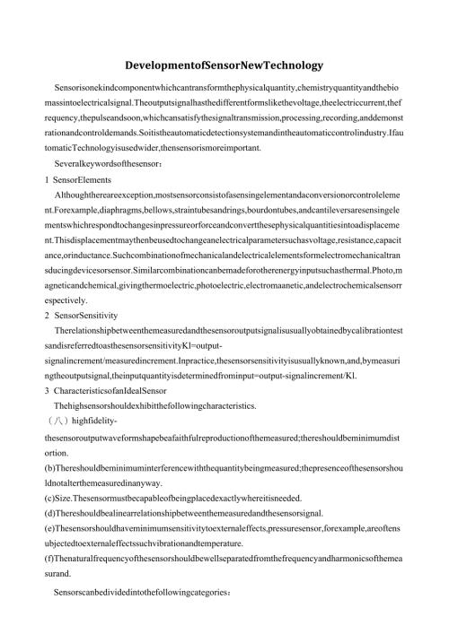 自动化专业外文文献.docx