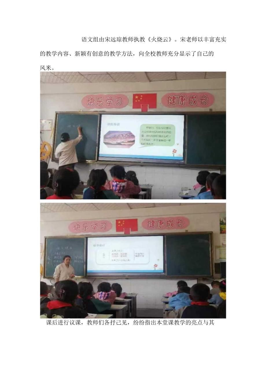 新桥小学校双减工作简报（5.25）.docx_第2页