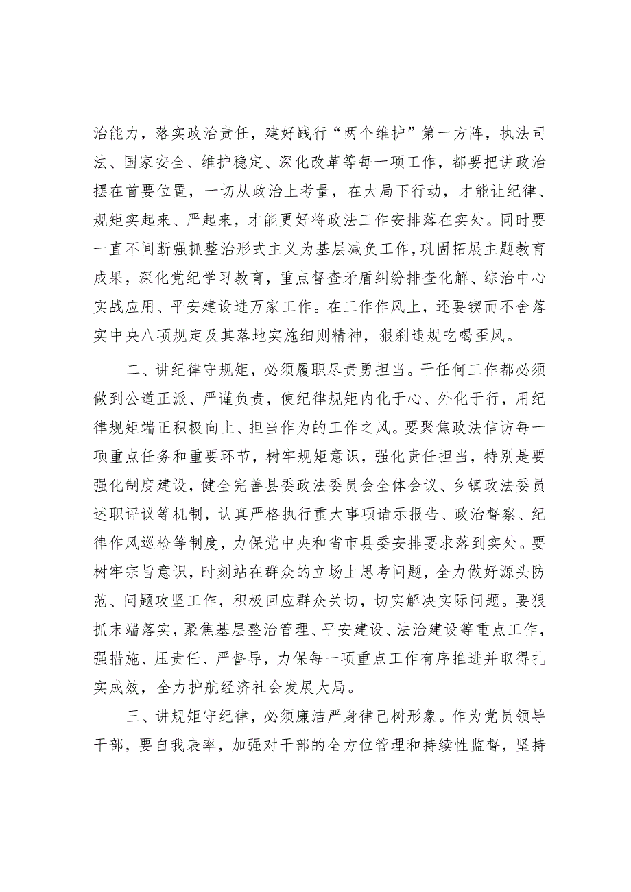 在理论学习中心组学习会上的发言.docx_第2页