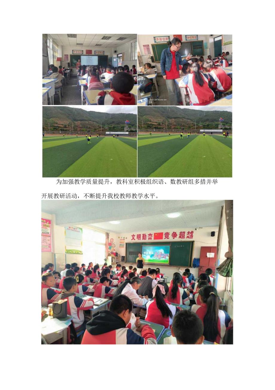 喜德县冕山镇中心小学校4月双减工作简报.docx_第3页