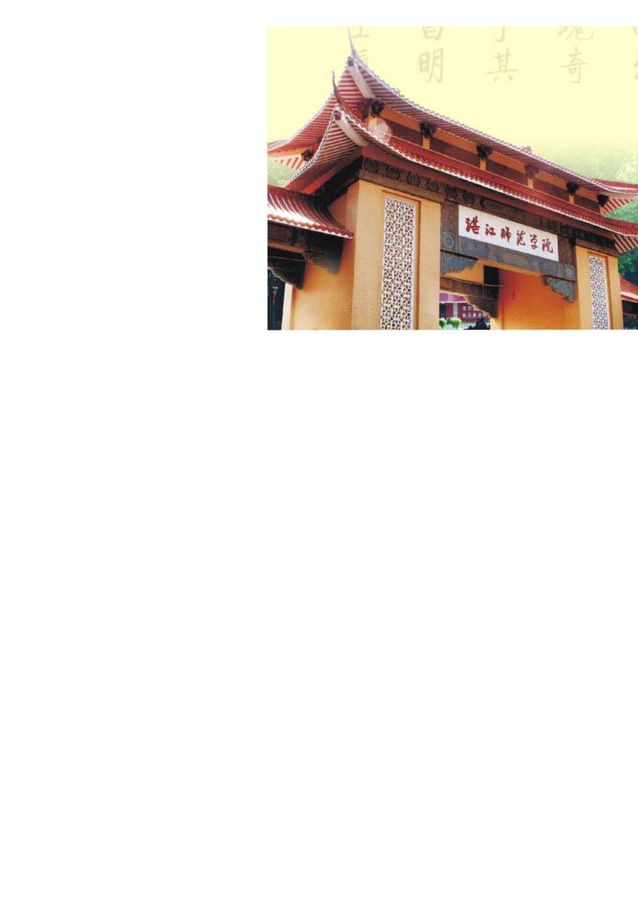 计算机教师简历.docx_第2页