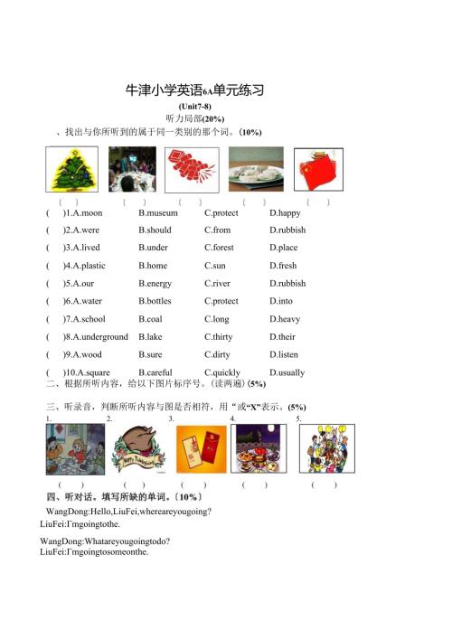 译林牛津6A单元检测试卷-(Unit-7-8-).docx