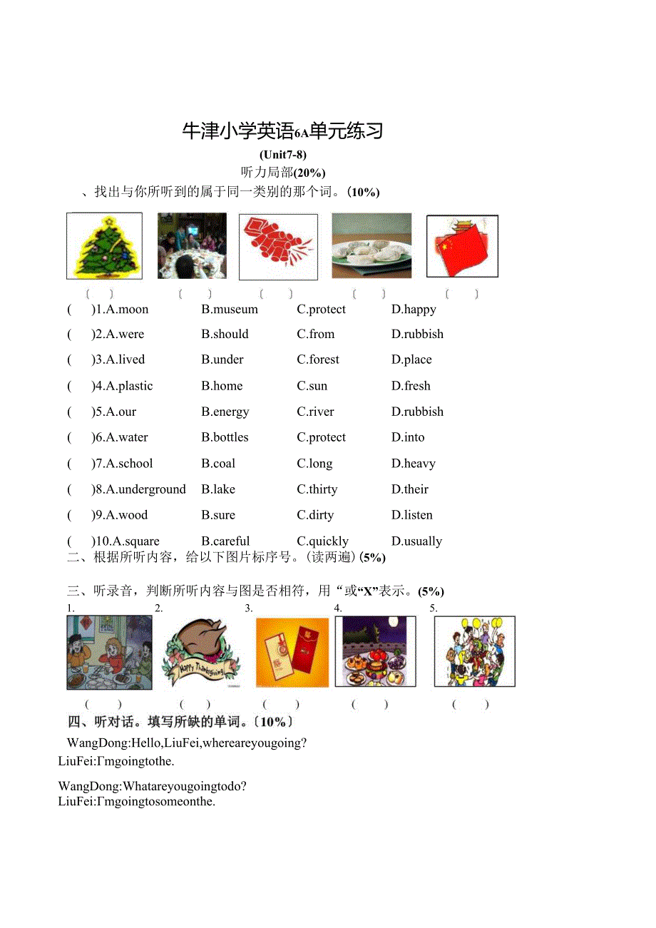 译林牛津6A单元检测试卷-(Unit-7-8-).docx_第1页