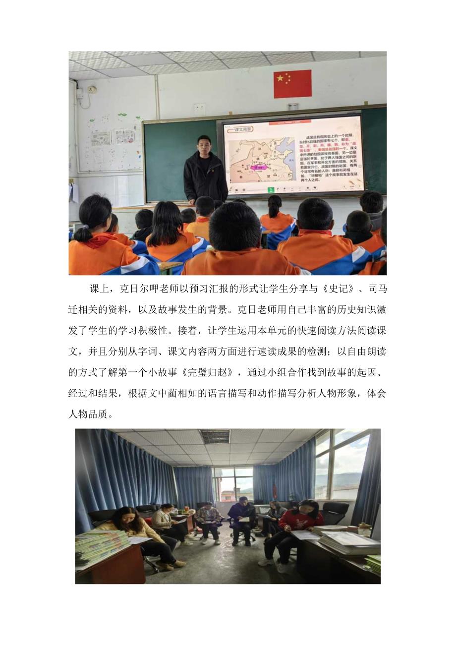 农光小学2024秋季教研简报.docx_第2页
