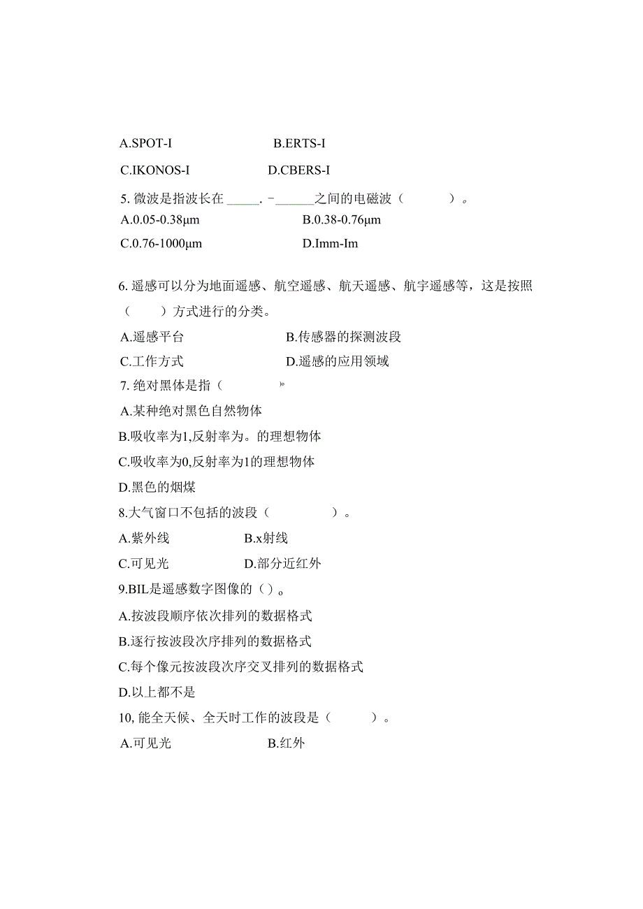 《遥感原理与制图》试卷D.docx_第2页