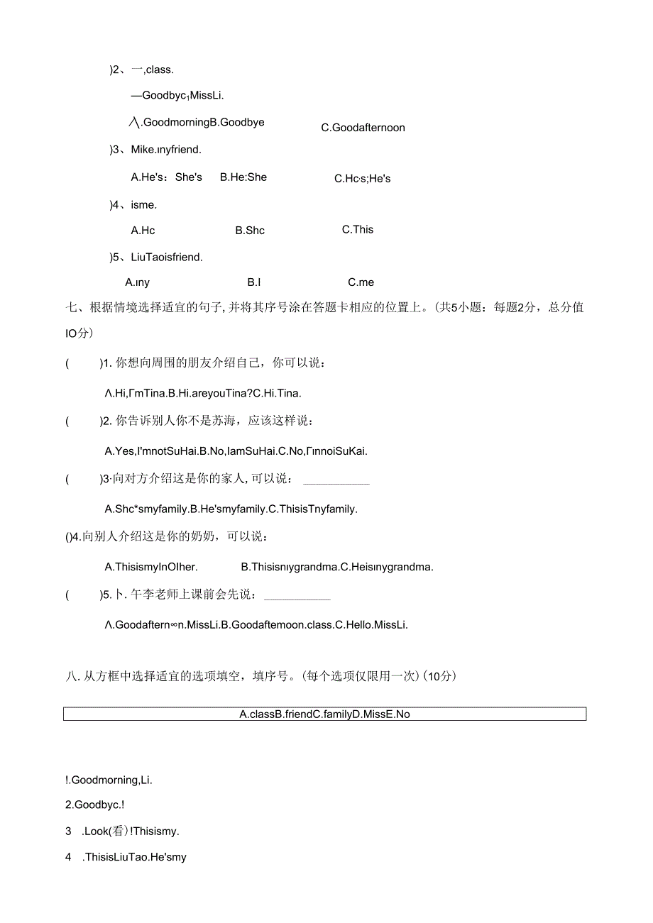 译林3A-unit1-4单元测试.docx_第3页