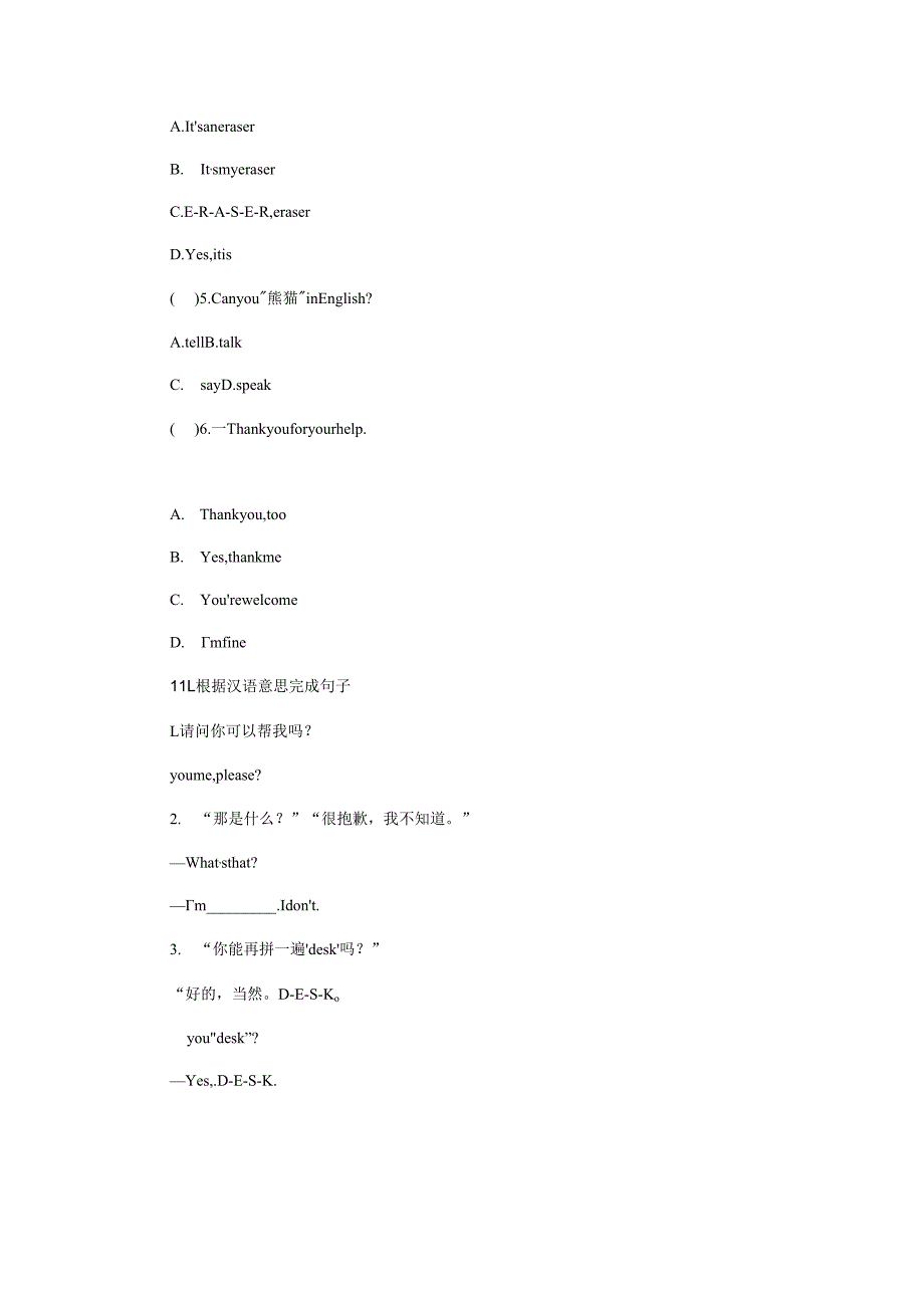 第8课时分层训练.docx_第2页