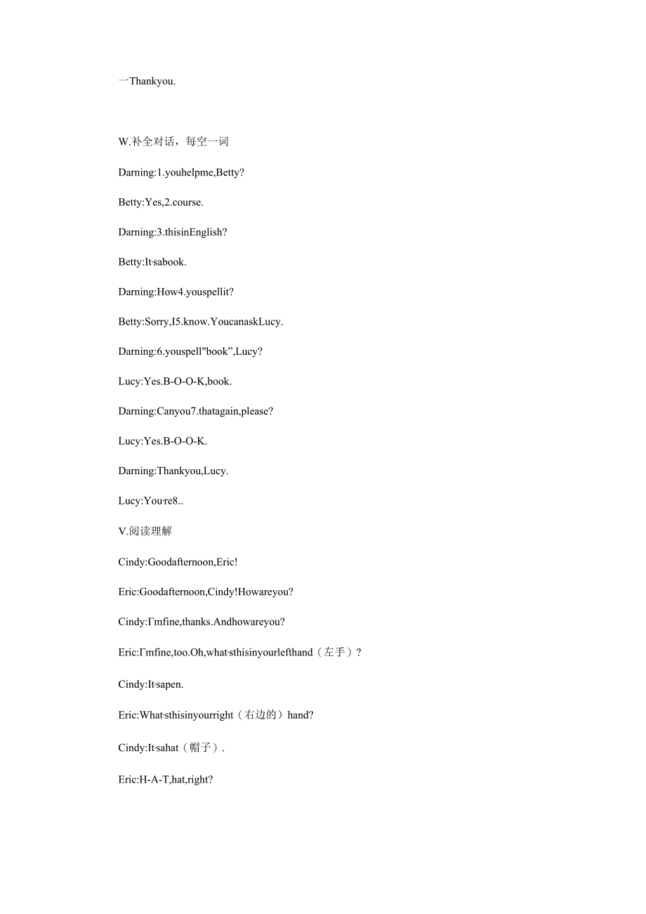 第8课时分层训练.docx_第3页