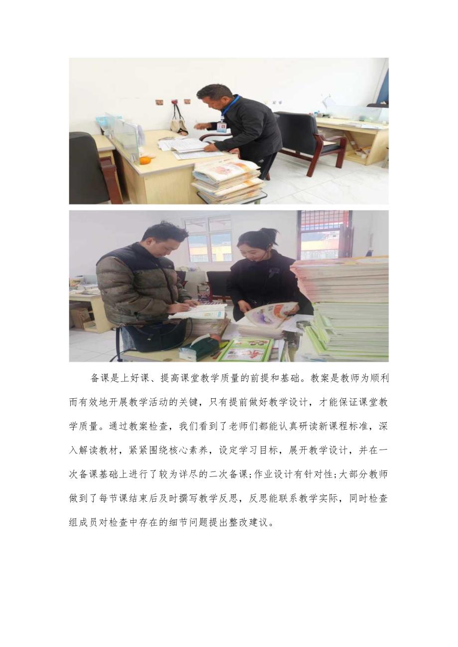 欣欣小学3月月报.docx_第2页