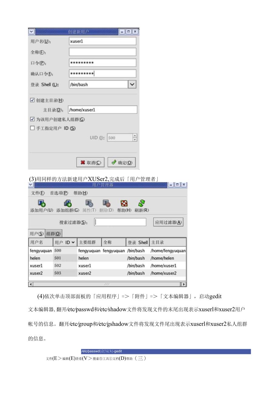 计算机操作系统实验5.docx_第3页