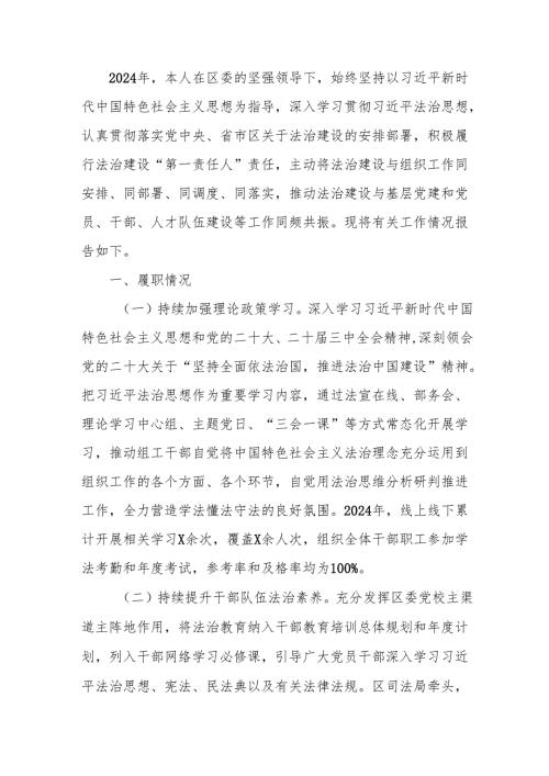 年度述法工作情况报告.docx