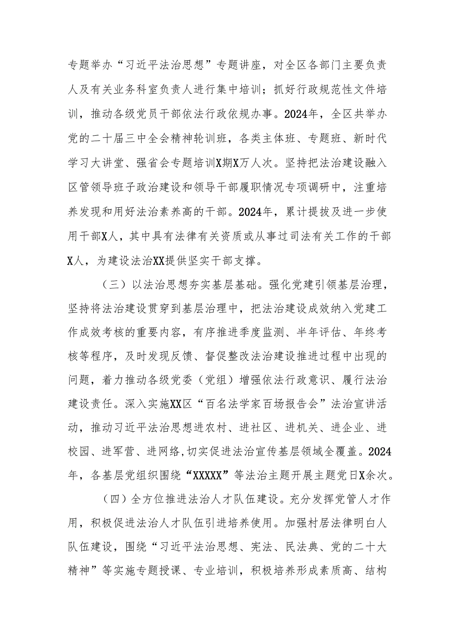 年度述法工作情况报告.docx_第2页