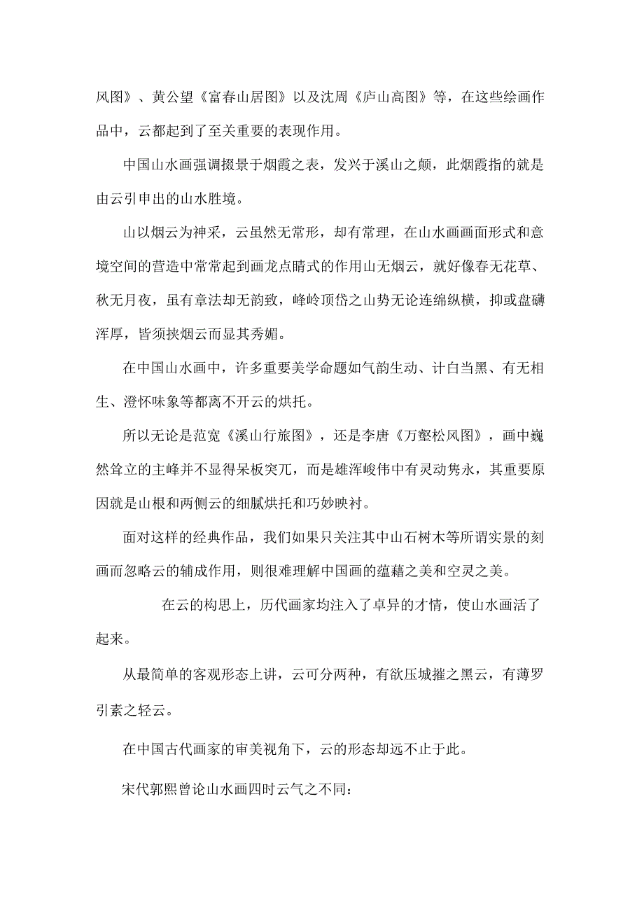 第8模试卷及答案.docx_第2页