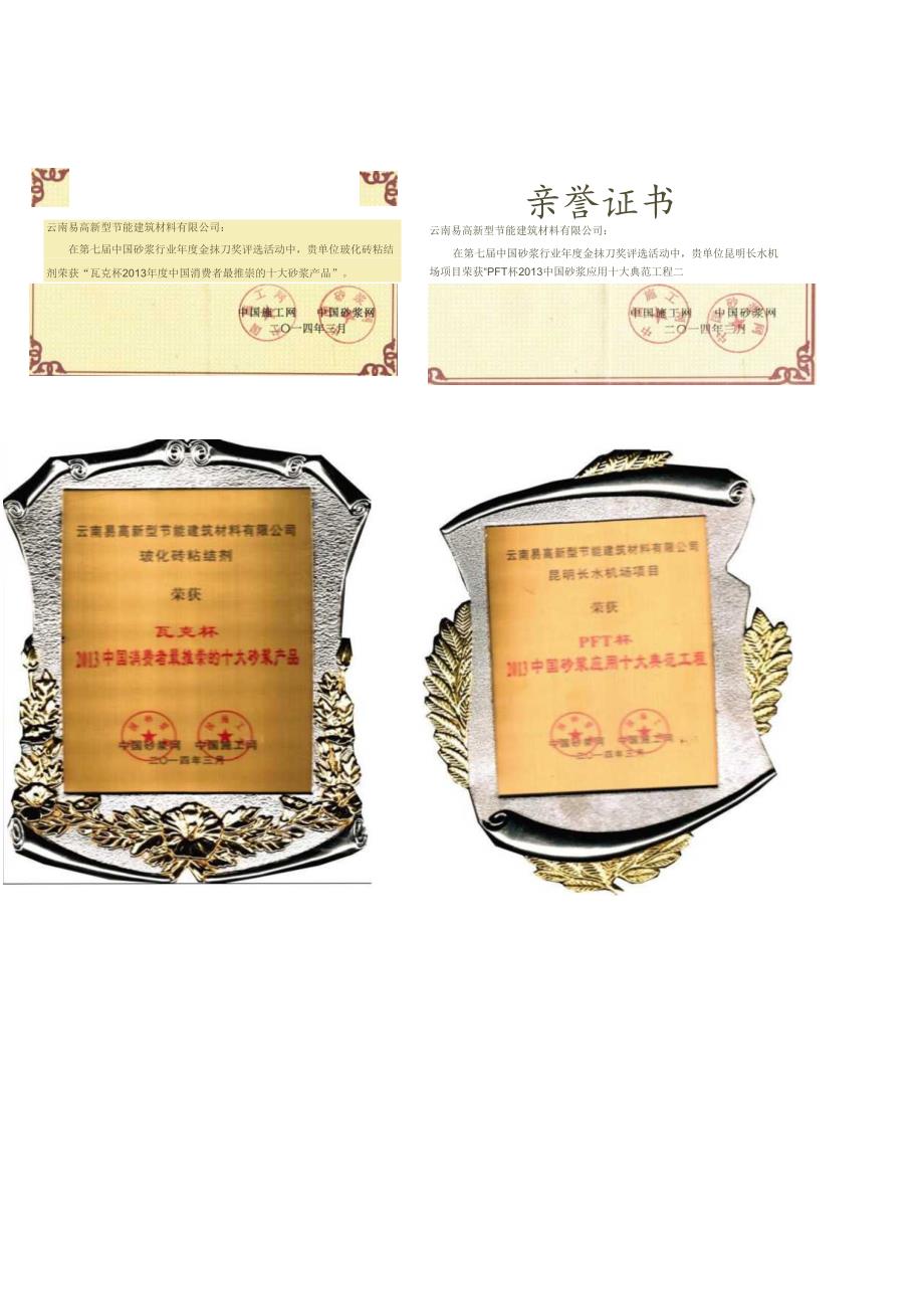 获奖报道.docx_第2页