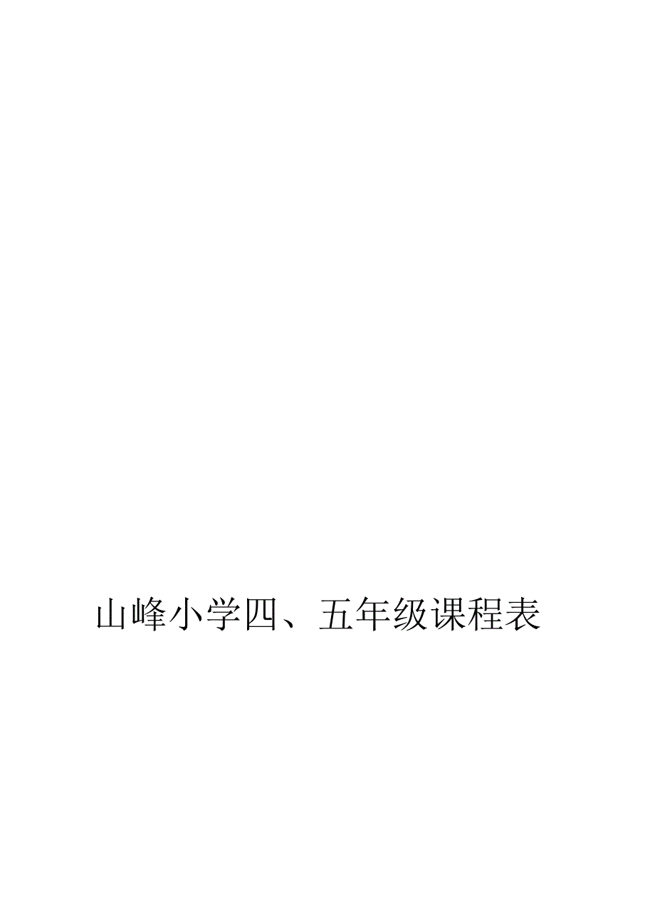 背书表表格.docx_第2页