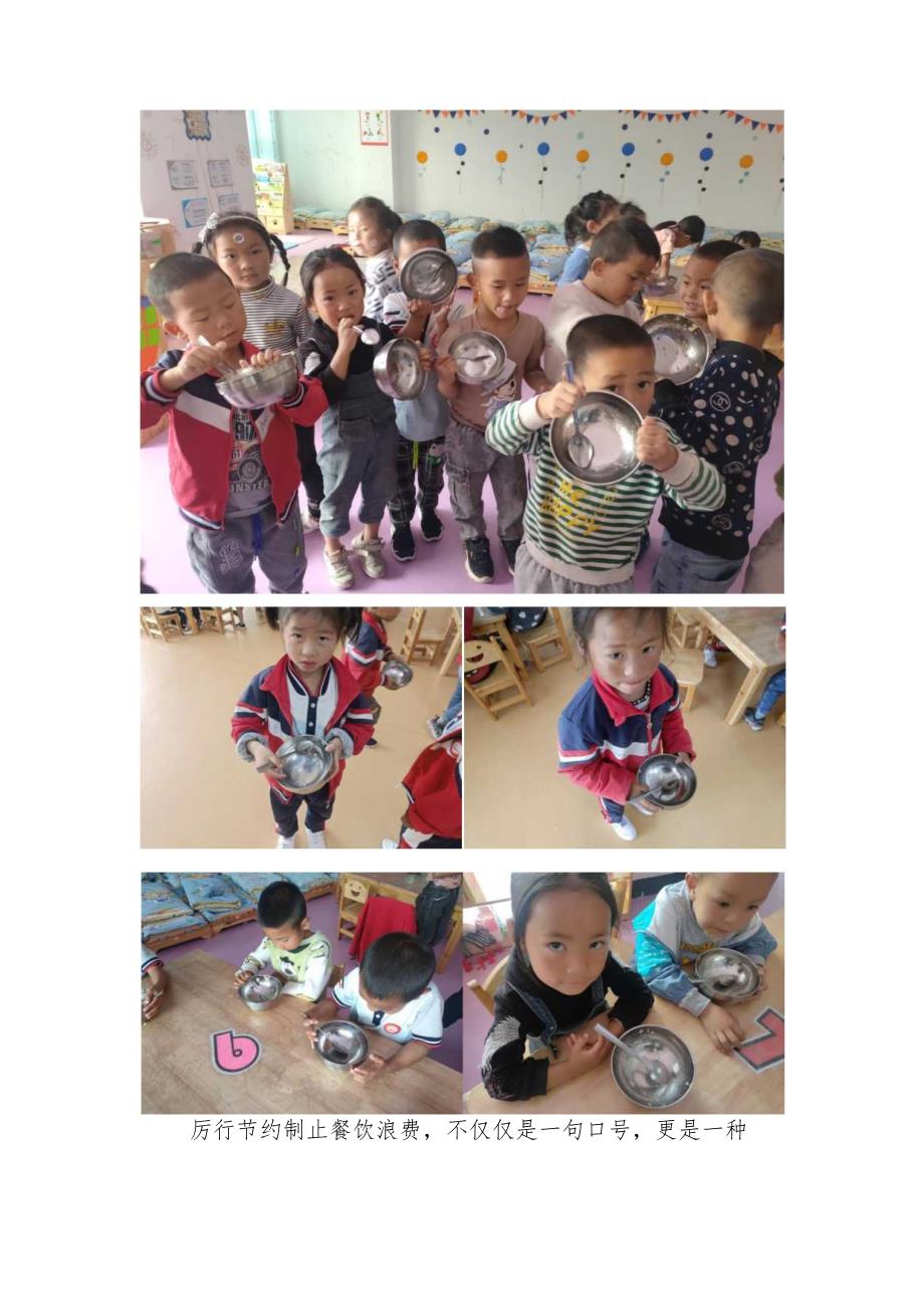 喜德县彝欣幼儿园第三十二期厉行节约制止浪费活动简报.docx_第3页
