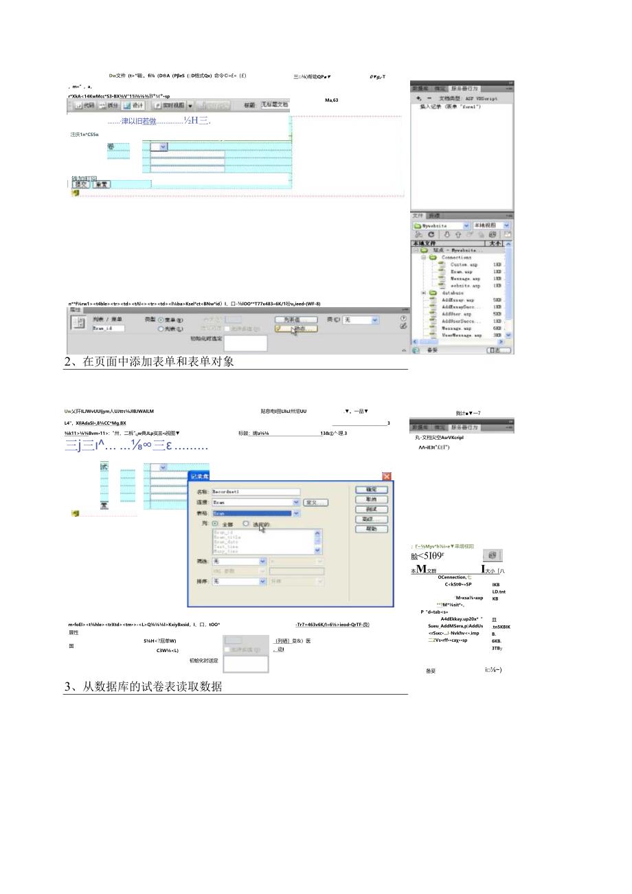 请简述并在每一关键步骤使用截图说明(北外作业).docx_第2页