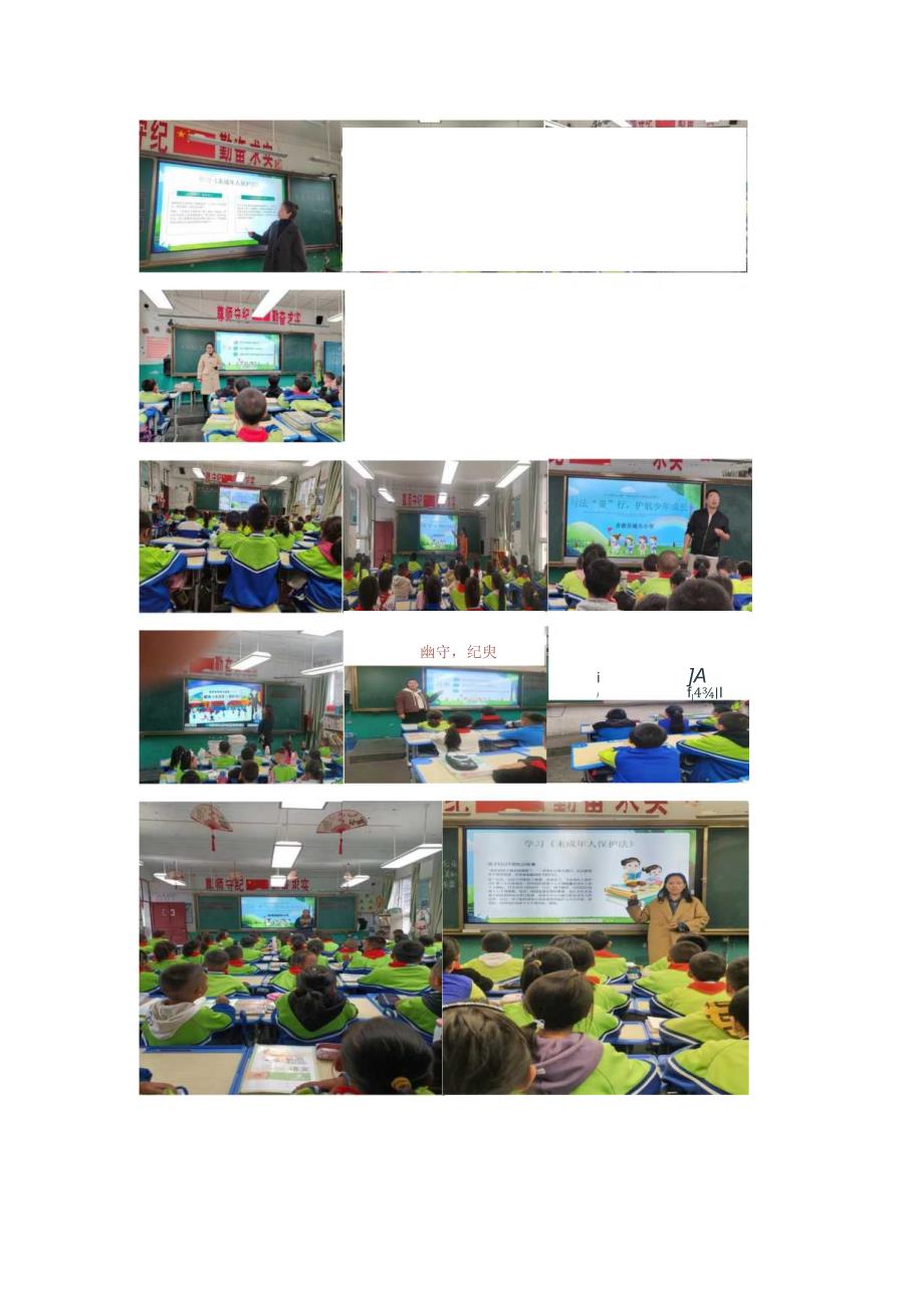 与法“童”行、护航少年成长—喜德县城关小学开展未成年人保护及预防未成年人犯罪主题活动学习简报.docx_第2页