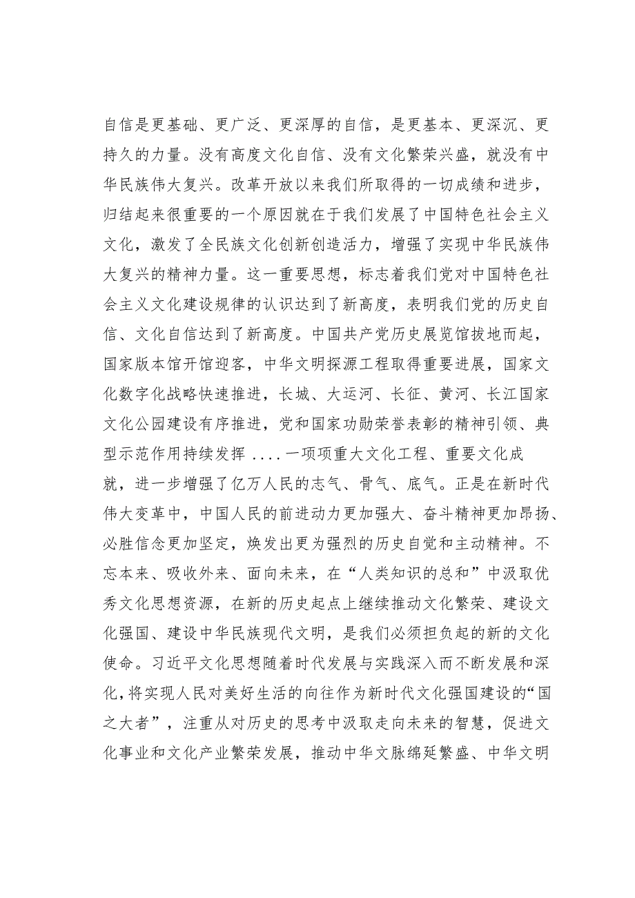 某某宣传部长在理论中心组“七个着力”专题研讨会上的讲话.docx_第3页