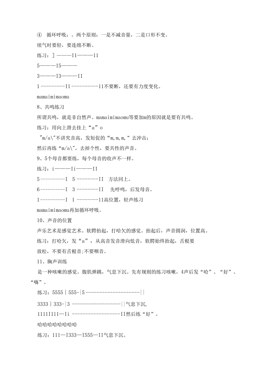 流行演唱组合排练作业题.docx_第2页