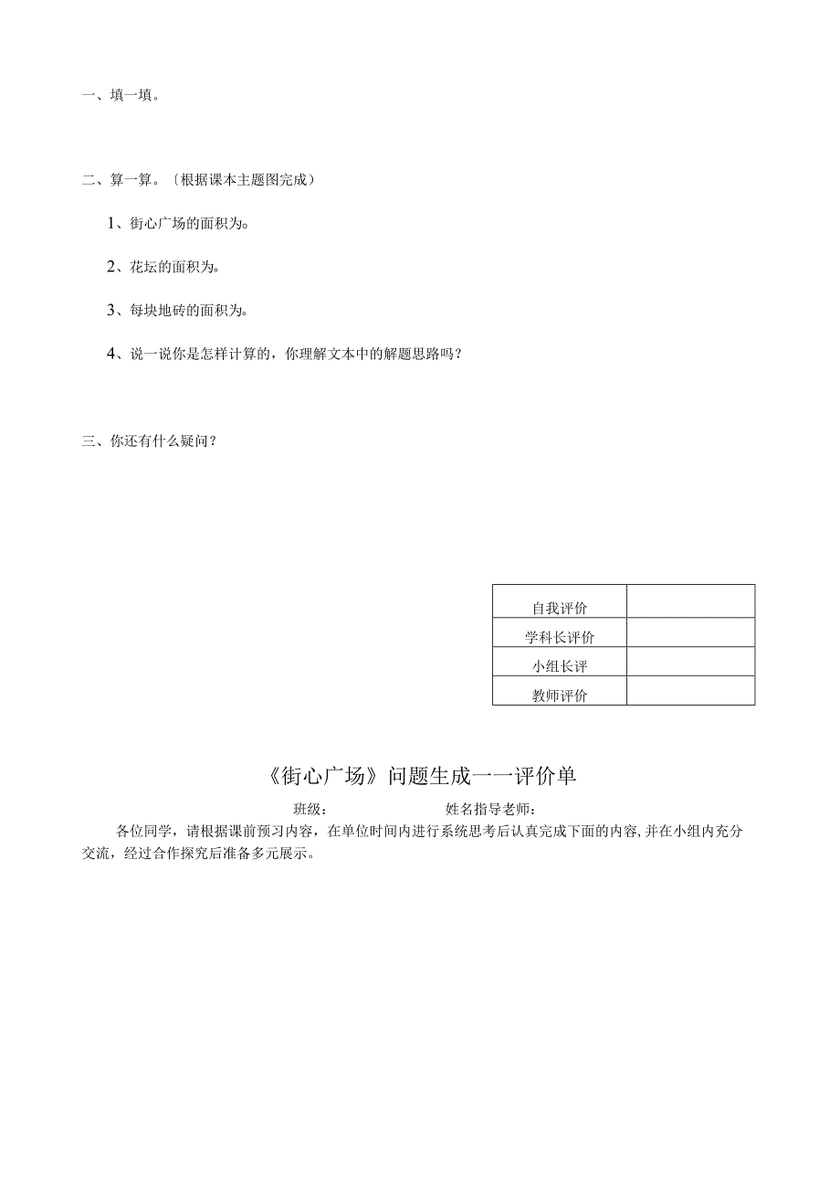 街心广场一案三单.docx_第3页