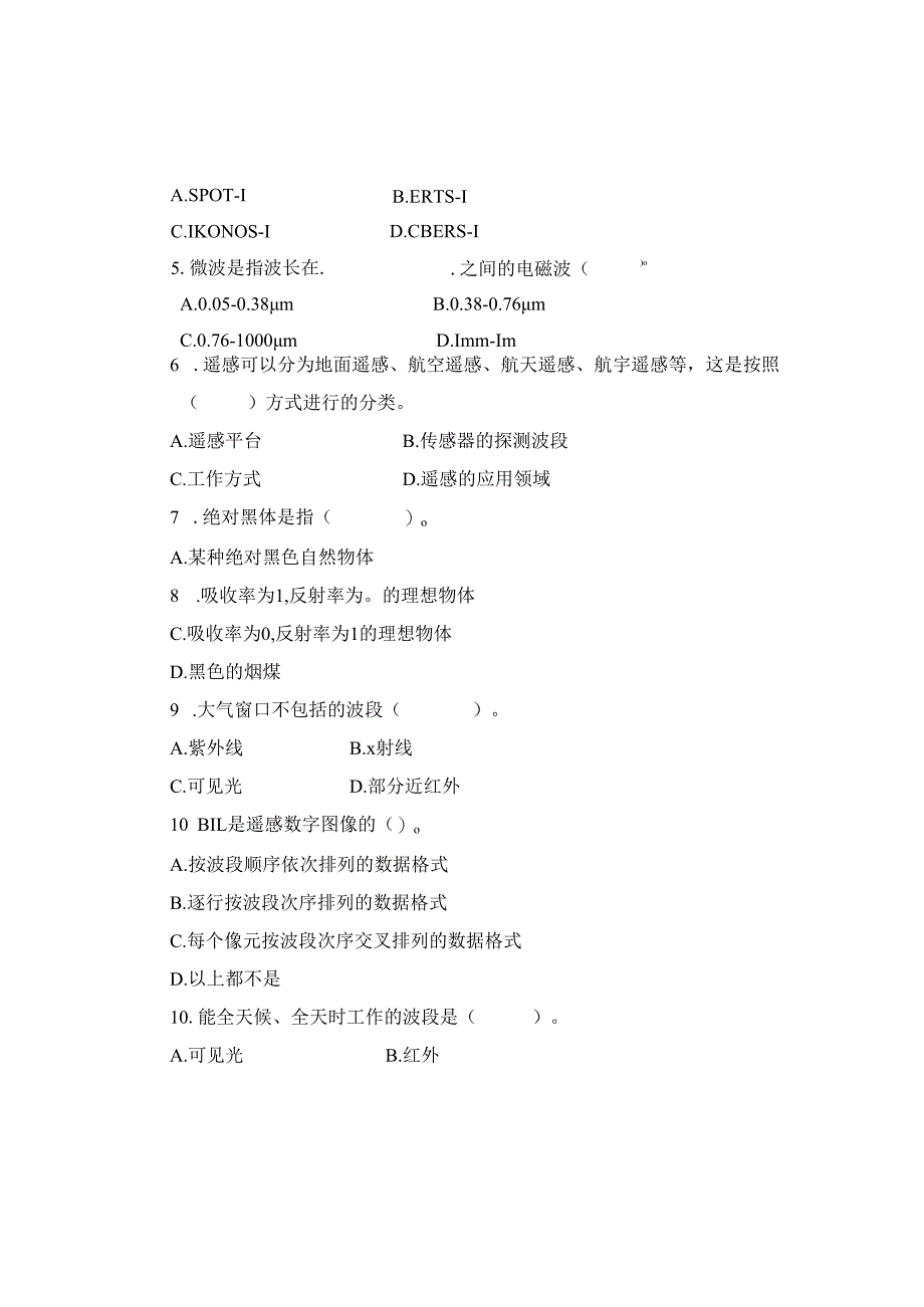 《遥感原理与制图》试卷G.docx_第3页