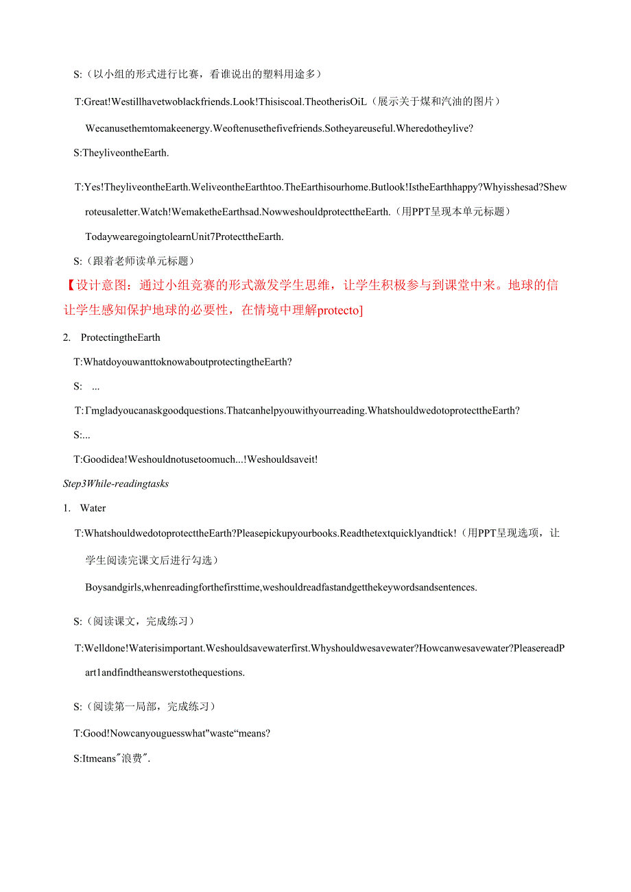 苏教版六上Unit7教案.docx_第2页