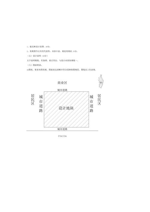 《园林规划设计》试卷期末考试B.docx