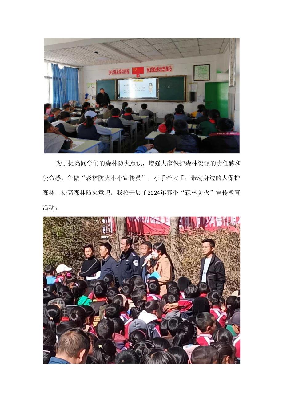 喜德县冕山镇新桥小学校3月双减工作简报.docx_第2页