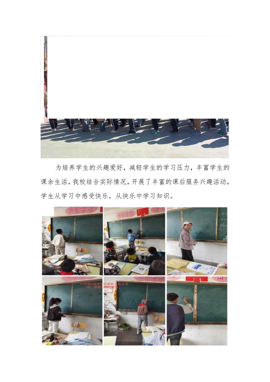 喜德县冕山镇新桥小学校3月双减工作简报.docx_第3页