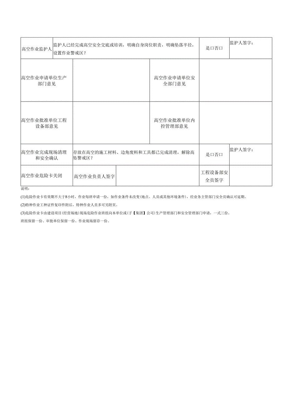 长沙国际会展中心展会吊点作业服务项目用户需求书.docx_第2页
