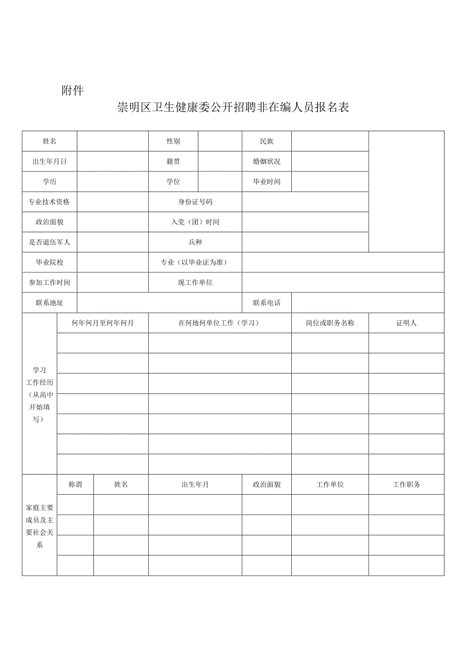 政策解释问答.docx_第1页