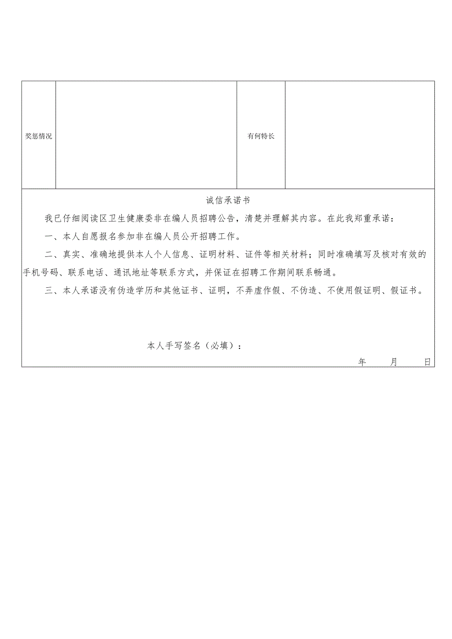 政策解释问答.docx_第2页