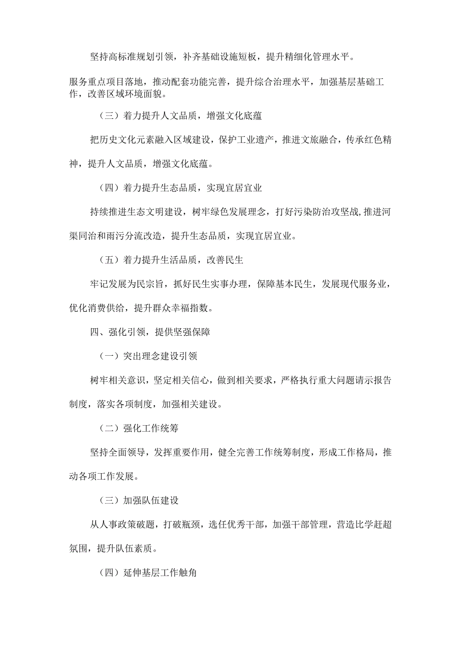 XXXX年述职述廉述责述学述法个人报告.docx_第2页