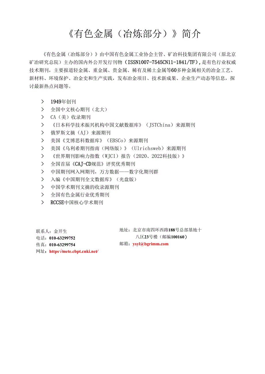 专业技术职务任职资格评审表.docx_第1页