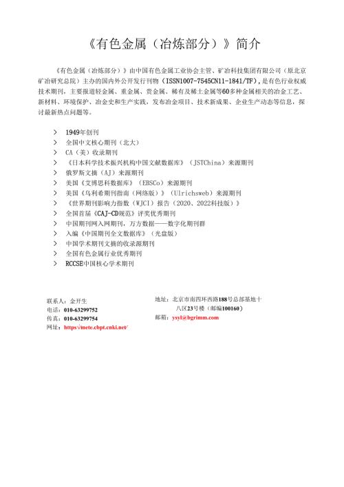 专业技术职务任职资格评审表.docx