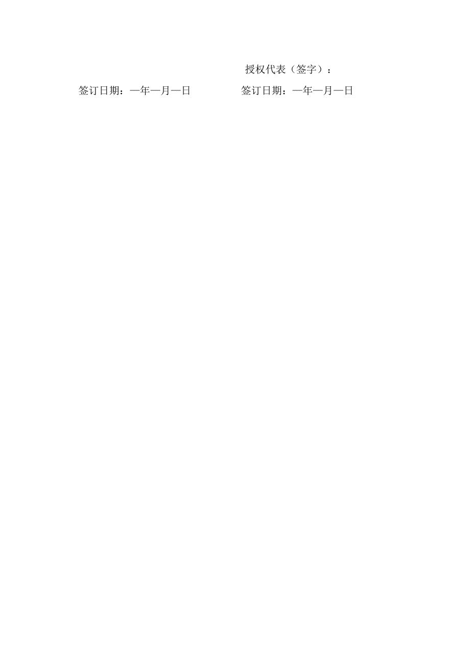 挂靠车辆协议范文模板.docx_第3页