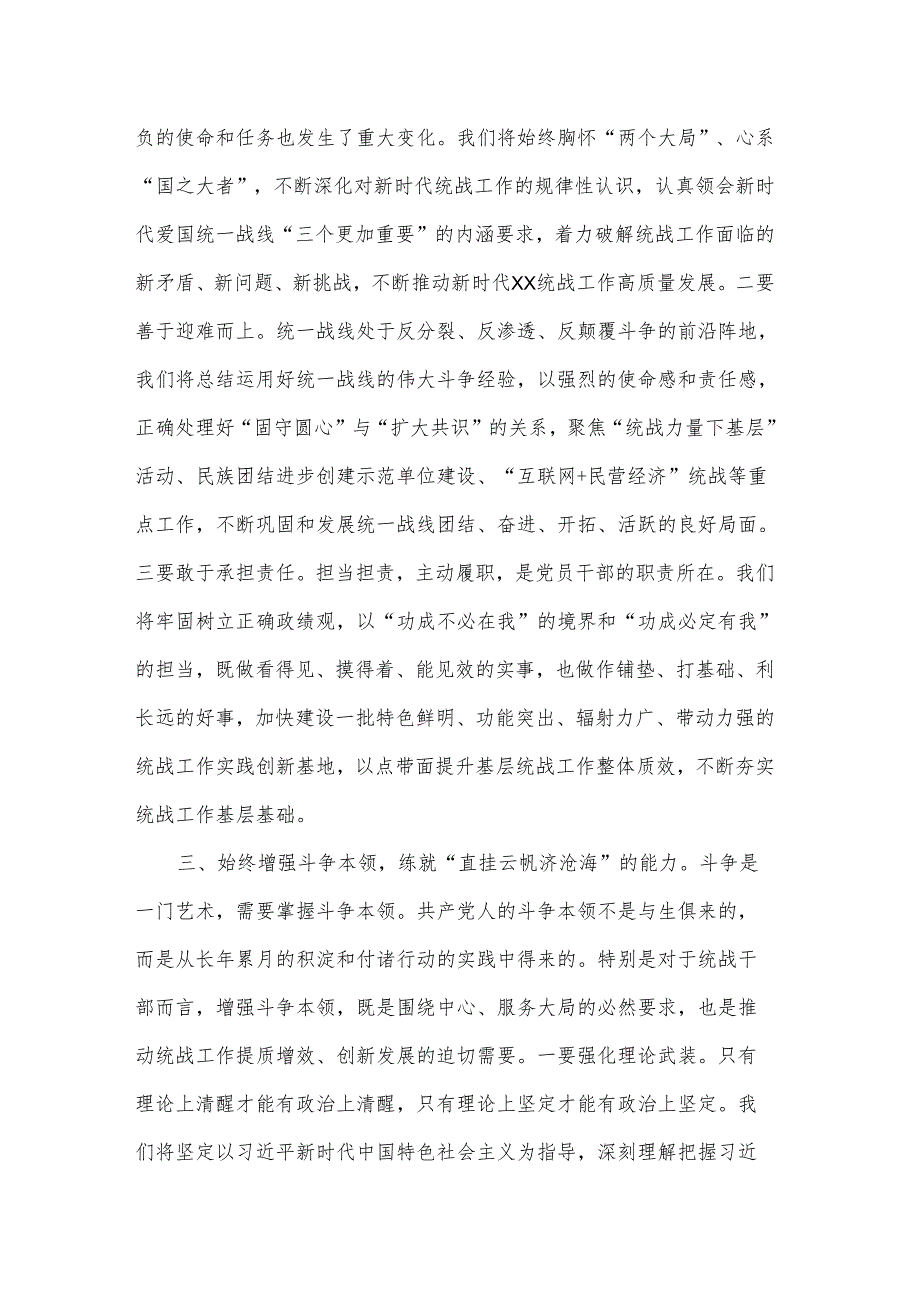 理论学习中心组研讨发言.docx_第3页