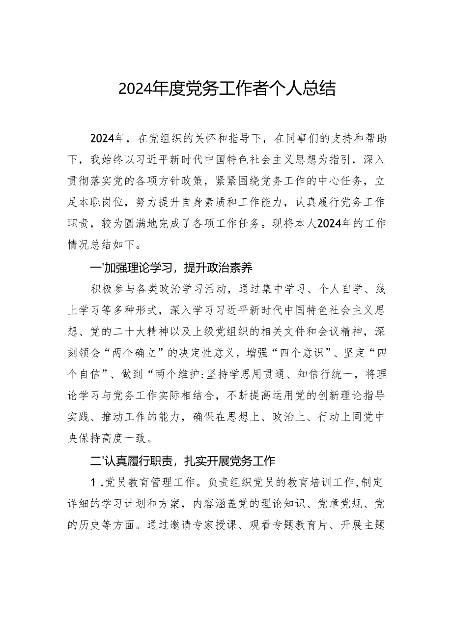 乡镇领导班子2024年民主生活会之间互相批评意见建议.docx_第1页