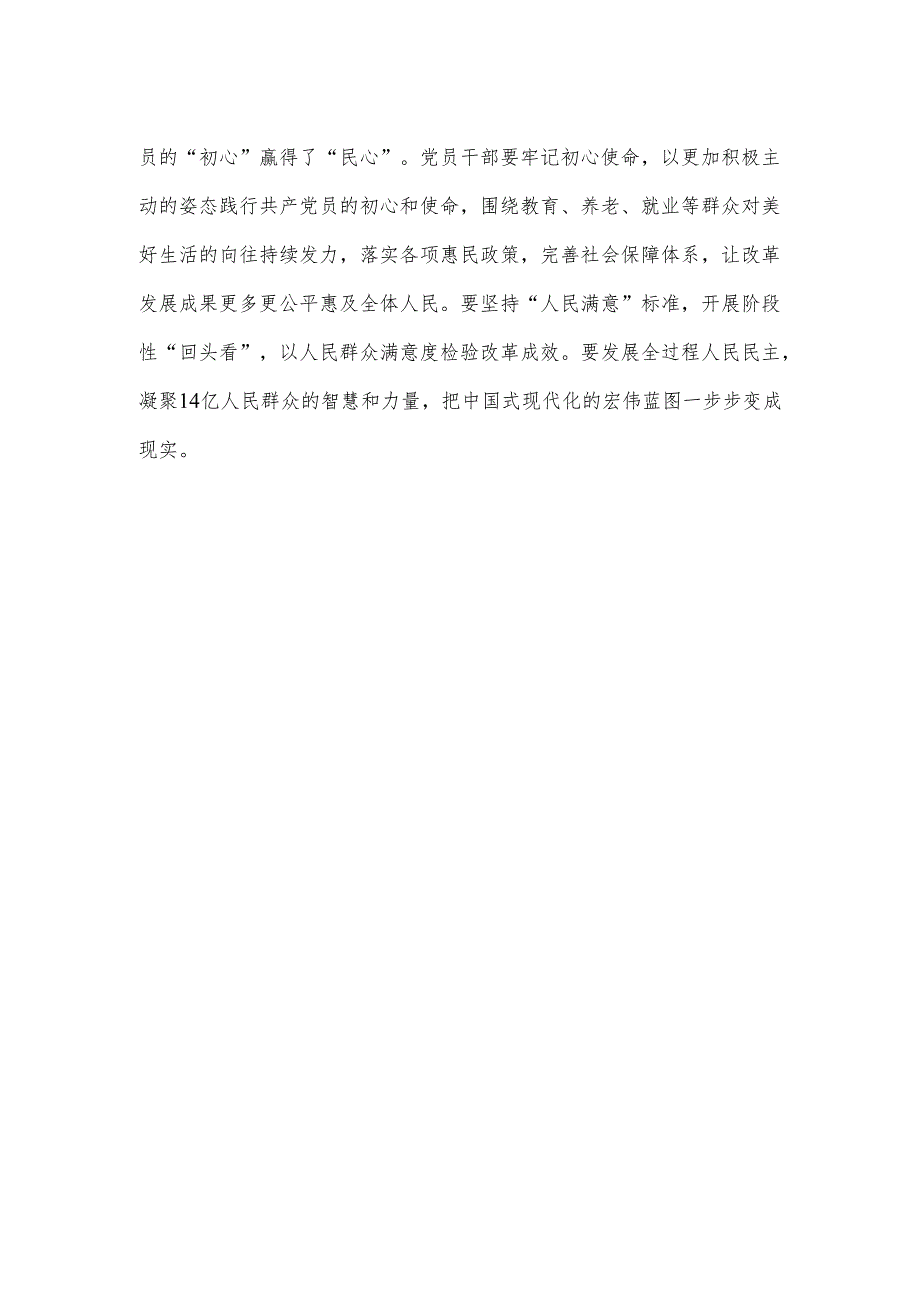 学习《榜样9》平凡英雄事迹心得体会.docx_第3页