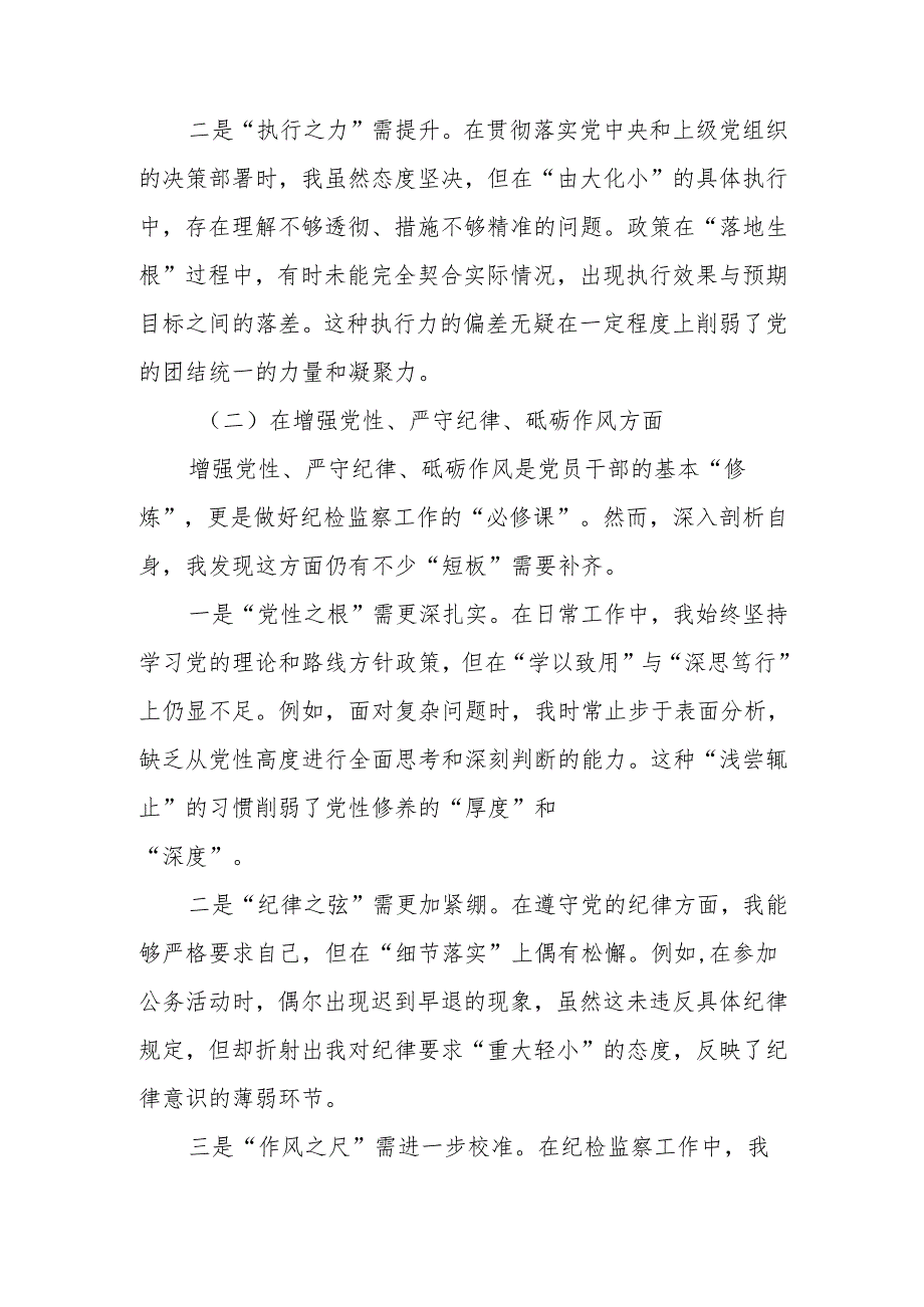 最新2025年度民主生活“四个带头”个人检查材料word范文.docx_第2页