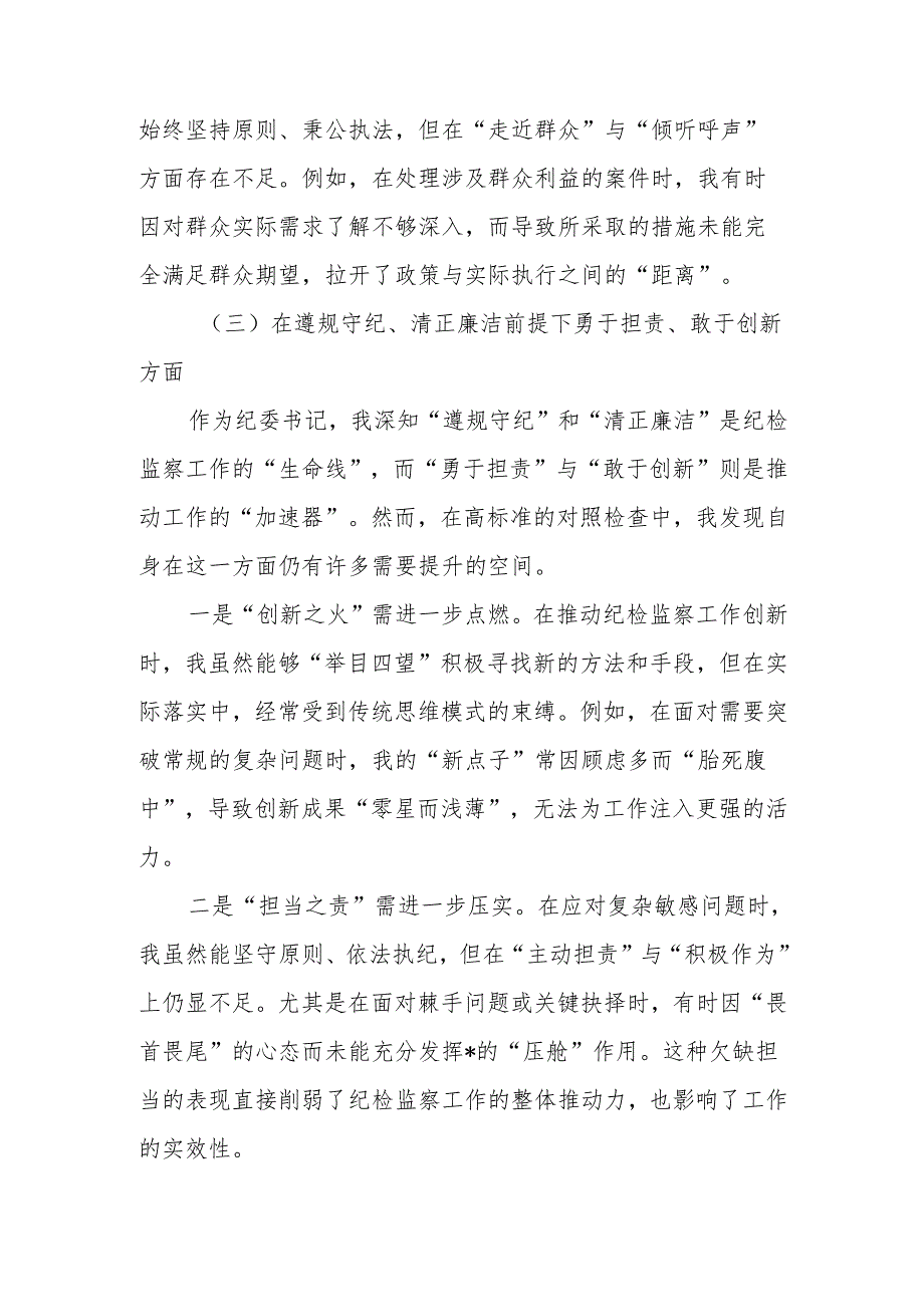 最新2025年度民主生活“四个带头”个人检查材料word范文.docx_第3页