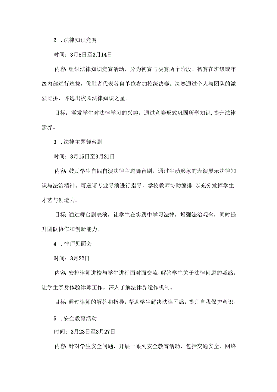 中小学法制宣传活动方案范文.docx_第2页