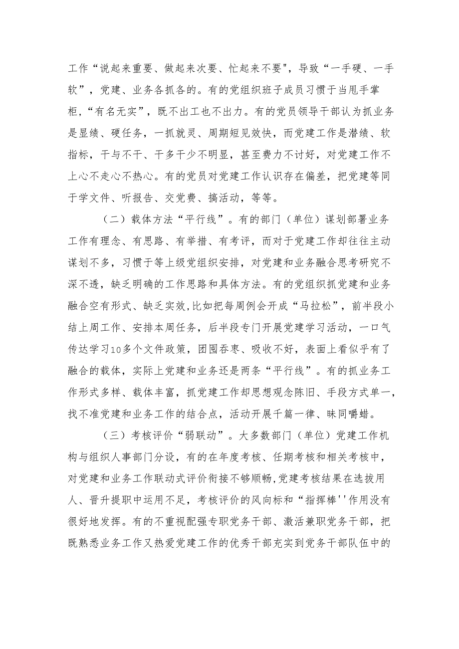 党建主题党课讲稿.docx_第3页