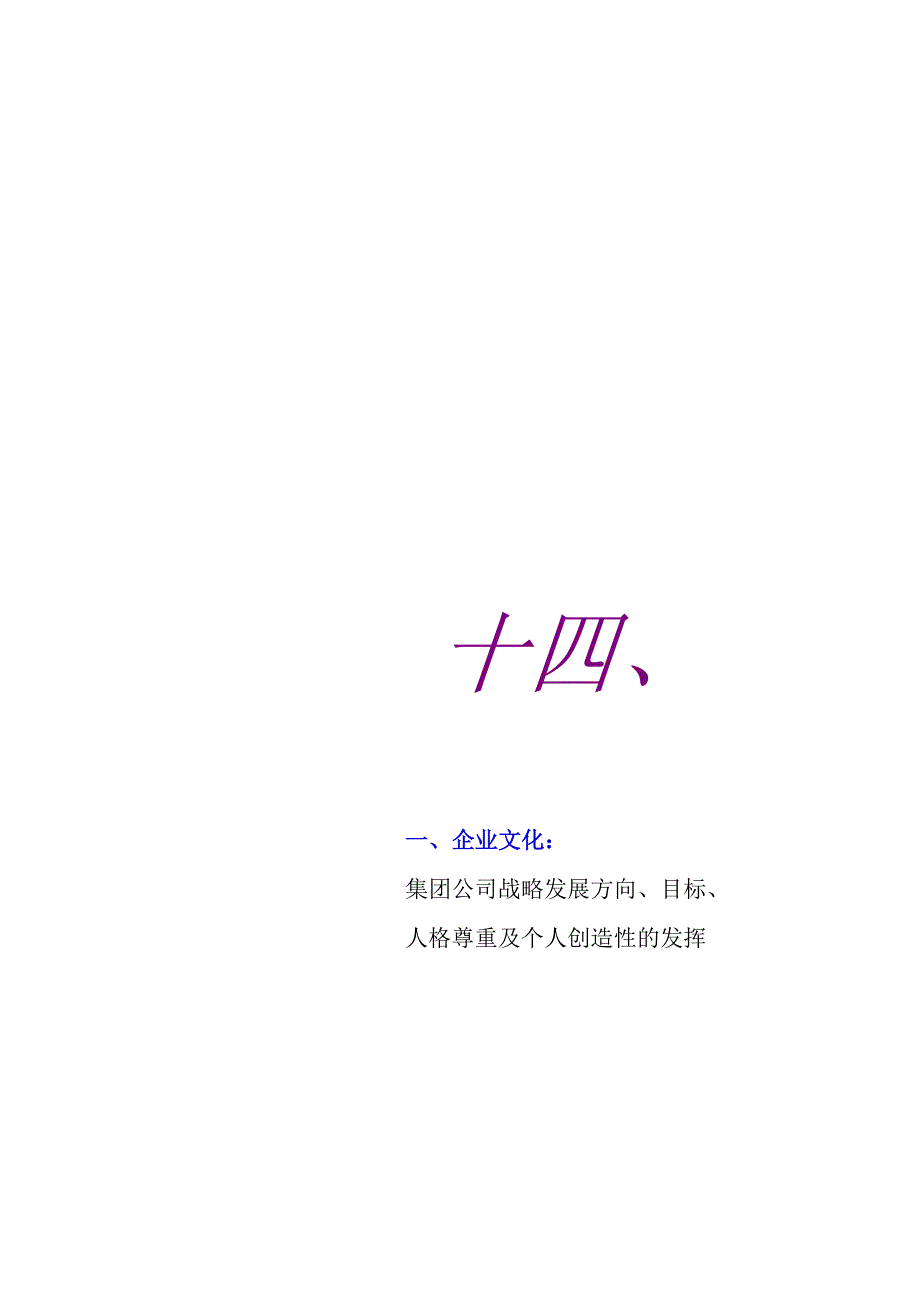 亚商-伊利股份—激励考核体系.docx_第2页