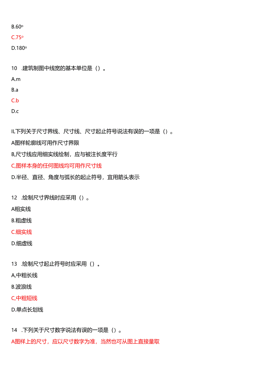 2025春季学期国家开放大学专科《建筑制图基础》一平台在线形考(形考性考核作业一至四)试题及答案.docx_第3页