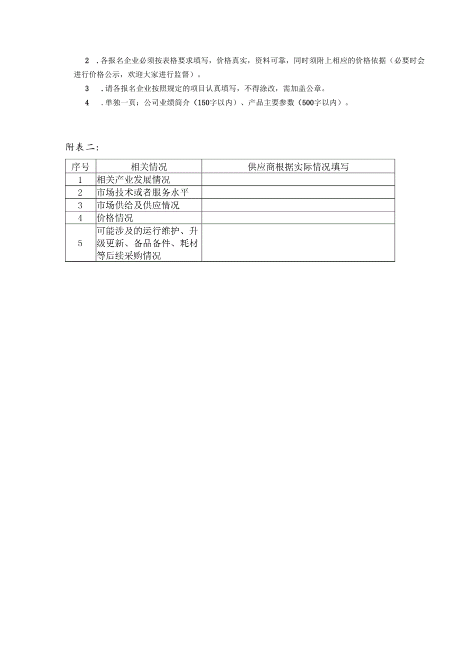 XX中医药大学附属医院采购裂隙灯显微镜检测仪设备参数要求（2025年）.docx_第3页